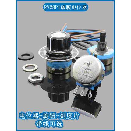 单圈碳膜电位器RV28P1-1K/2K2/4K7/10K/470K功率2W 替代WTH118