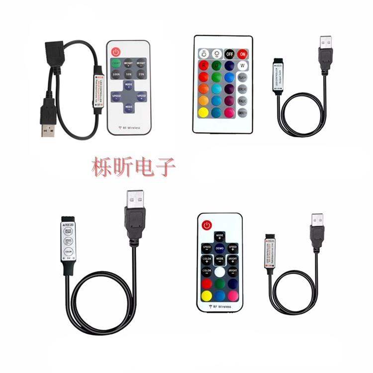 USB七彩RGB控制器 3键/17键/24键LED灯条手动线上调光器DC5-24V