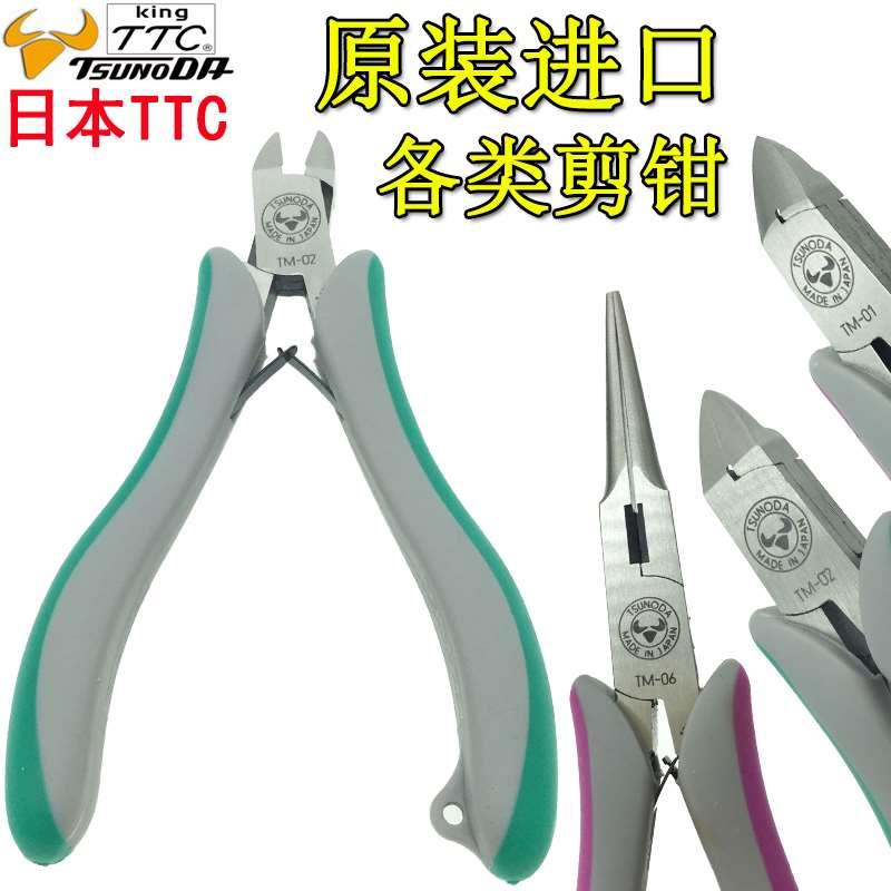 日本进口TTC角田斜嘴钳水口钳尖嘴钳首饰钳金属加工手工钳子TM-10