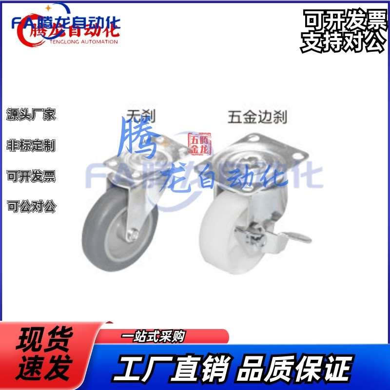 J-CPB02/11/12-D38/D25-CPA脚轮CKD01/D65/D75/D100-NA/D50-sa