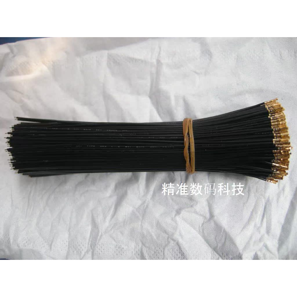连接线  镀金电子线 单头双头端子线压头线 1.25mm超薄端子线订制