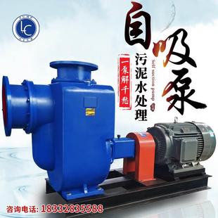大吸力抽水机ZW自吸泵不锈钢耐高温工业离心泵大流量吸水抽污水泵
