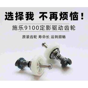 【十斤】施乐B9100 B9110 B9125 B9136定影器驱动齿轮 定影齿轮
