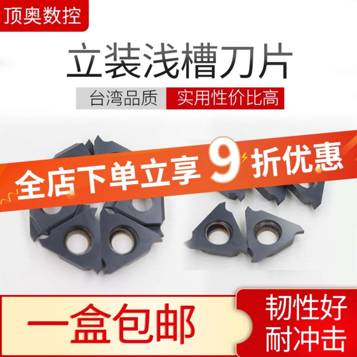 数控车床刀具切断刀杆刀片切槽刀片TGF32R三角刀片内浅槽刀杆
