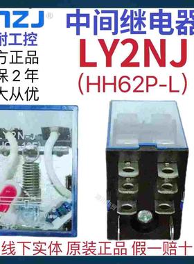 PUNAI普耐LY2NJ/HH62P宽8脚10A中间继电器380V 220V 110V 24V 12V
