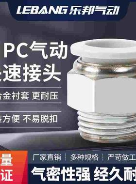 PC6PC8PC10PC16白色螺纹M5直通气管快速气动接头04四分03快01插02