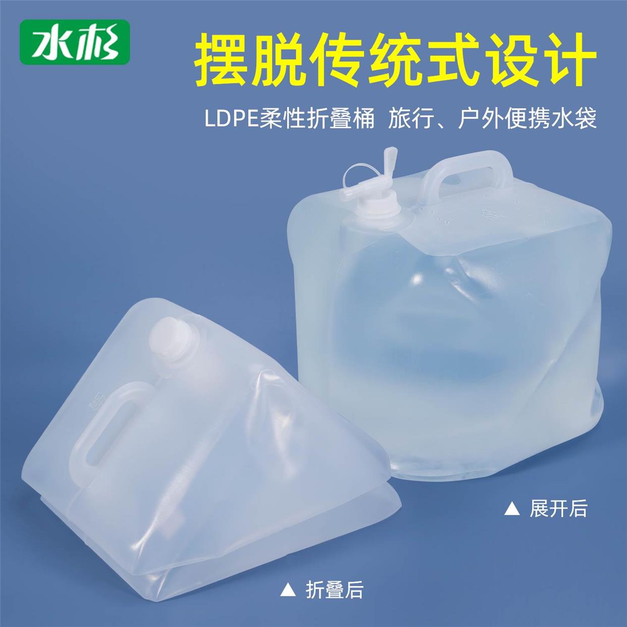 20L食品级折叠塑料桶便携式车载户外软包储水桶带提手包装储液桶