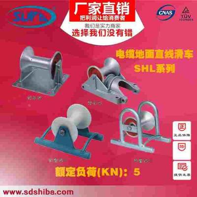 电缆地面直线滑车 滑轮 钢板架 全铝架 钢管架 三款自选 SHL系列