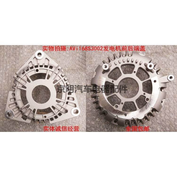 配套 佩特来发电机端盖 AVi168S3002 佩特莱 调节器 客车端盖