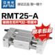 250 300 500 A三轴导轨滑台 400 亚德客气动无杆气缸RMT25X200