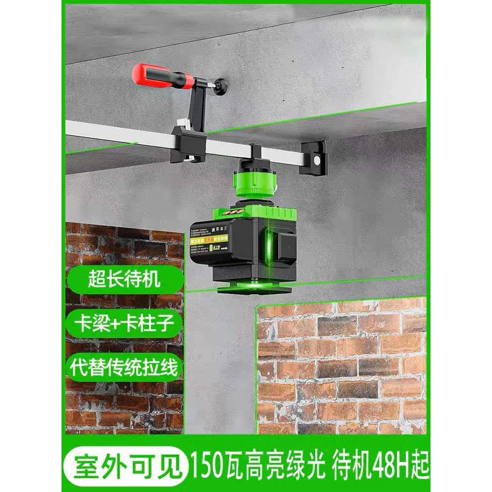 砌墙神器水平仪绿光8线12线高精度强光砌砖红外线贴墙仪自动调平