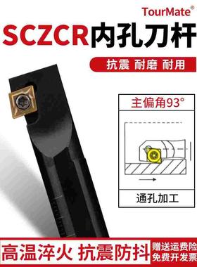 内孔刀杆倒拉式镗孔车刀S08K/10K/12M/16Q/20R-SCZCR06/SCZCL09