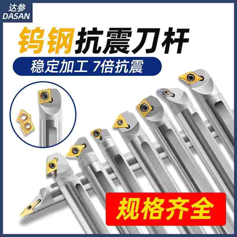 钨钢防震刀杆数控内孔抗震车刀杆S16Q SCLCR09小镗孔内冷合金刀杆