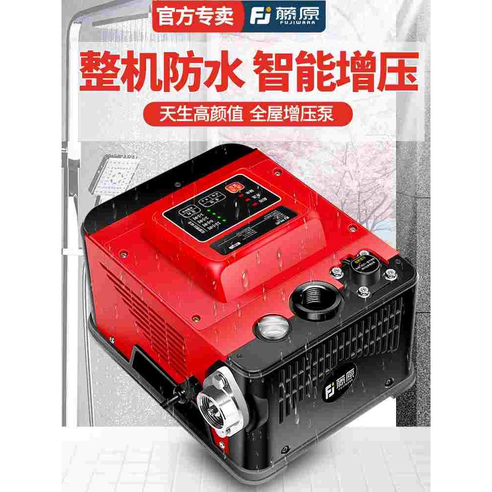 藤原增压泵家用全自动静音款自来水自吸泵抽水泵户外防水加压泵