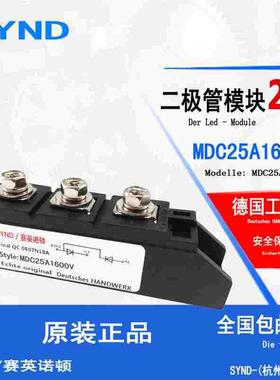 整流二级管模块MDC25A1600V 整流桥模块MDC25A 双二级管模块