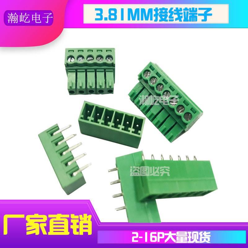 15EDG3.81mm 插拔式PCB接线端子母端+弯针/ 直针2P-16P
