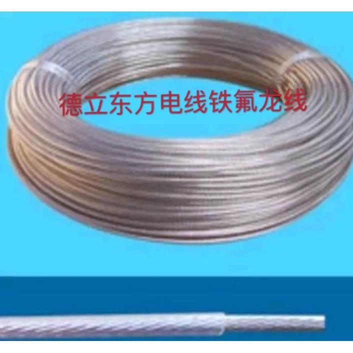 UL1332#24AWG 铁氟龙线 灯带线 高温电子线 控制线 信号线 电源线