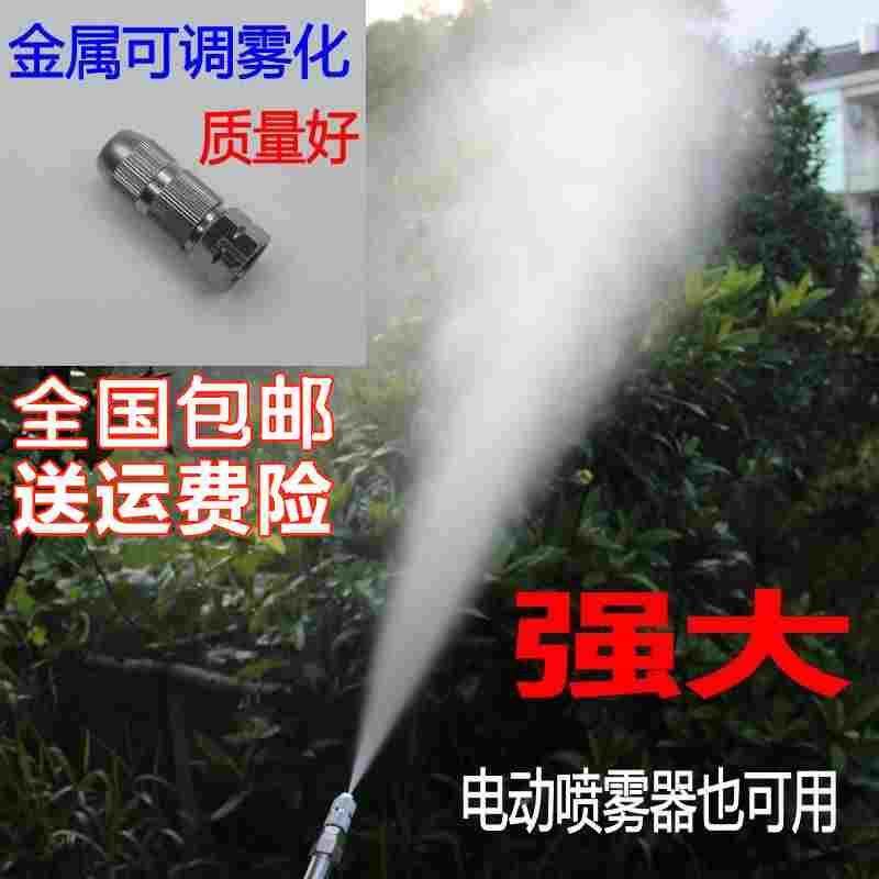 电动喷雾器高压喷头打药专用可调远近果树园林射远雾化农用喷头,手表,配件,淘宝优惠券,粉丝福利购,淘宝优惠卷
