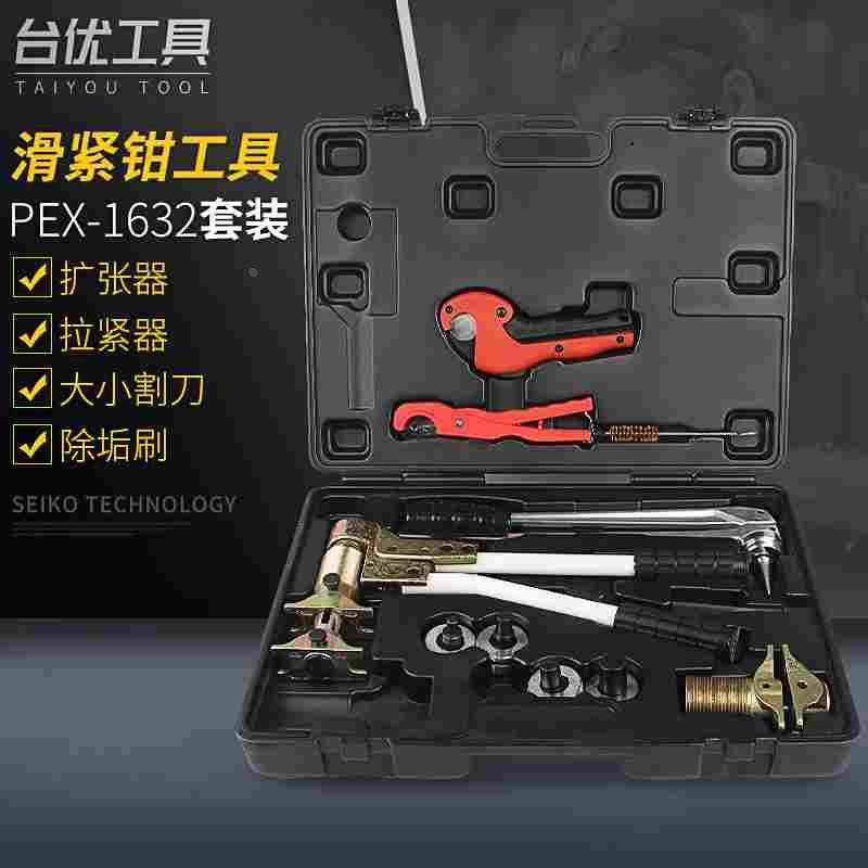 台优 水暖拉紧器 压管 扩管工具 PEX-1632地暖压接钳 水暖滑紧钳