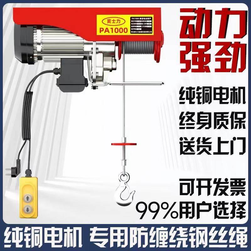 220V家用小型吊机1/0.5吨卷扬提升机绞盘升降起重机微型电动葫芦