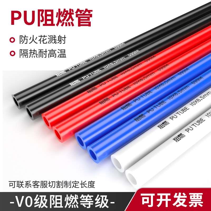 PU阻燃管防烫焊接气管耐高温软管气泵空压机抗火花气管10/12/16mm