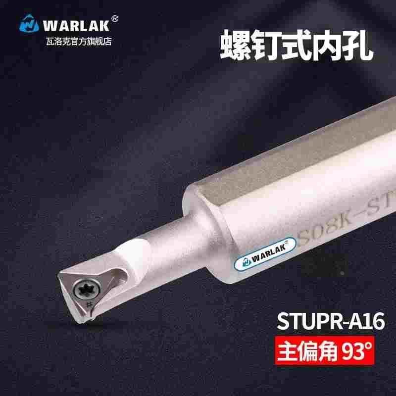 数控刀杆螺钉式内孔镗孔车刀杆S08M-STUPR09-A16大柄小头车床刀具