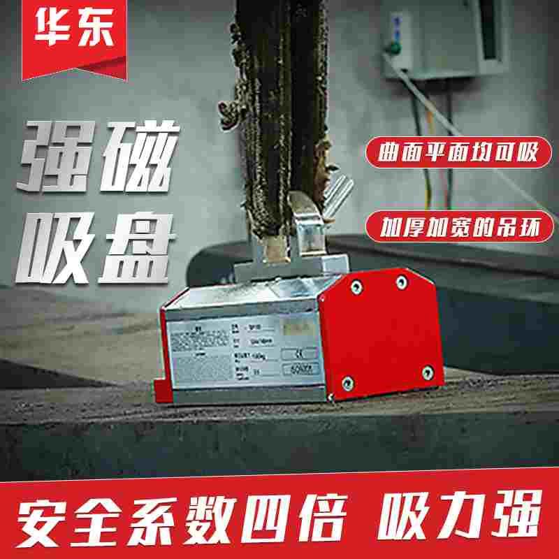 强力永磁起重器起重吊具PML系列300kg磁力吊4倍手动强磁吸盘