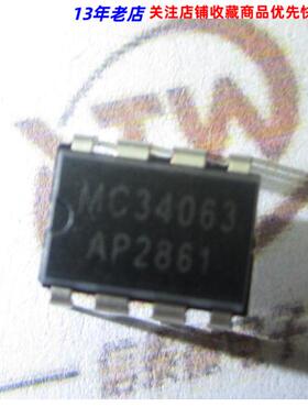 MC34063API 直插DIP-8 1.2A-1.5A电流 DC-DC电源IC