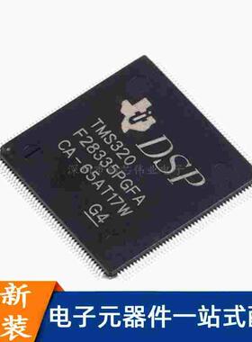 TMS320F28335PGFA 贴片LQFP-176 32位数字信号处理器 全新原装