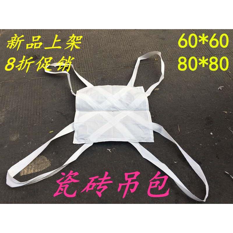 吨包吊沙子包水泥吊兜装修材料吊具瓷砖吊包装修工具地砖吊带包邮