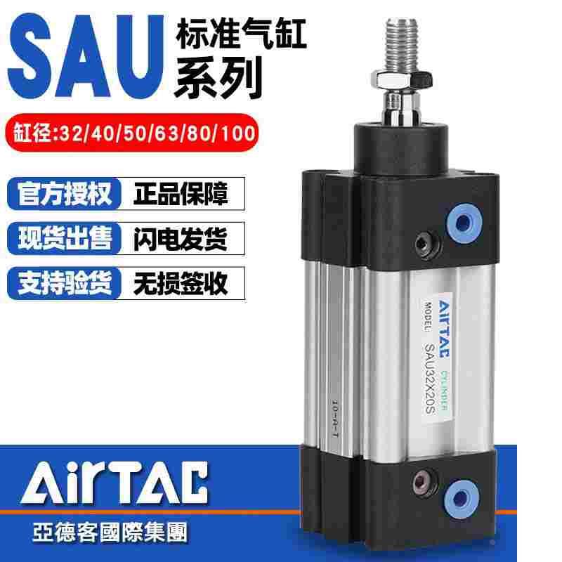 亚德客原装无拉杆式SU大推力标准气缸SAU32/40/50/63/80/100X125S