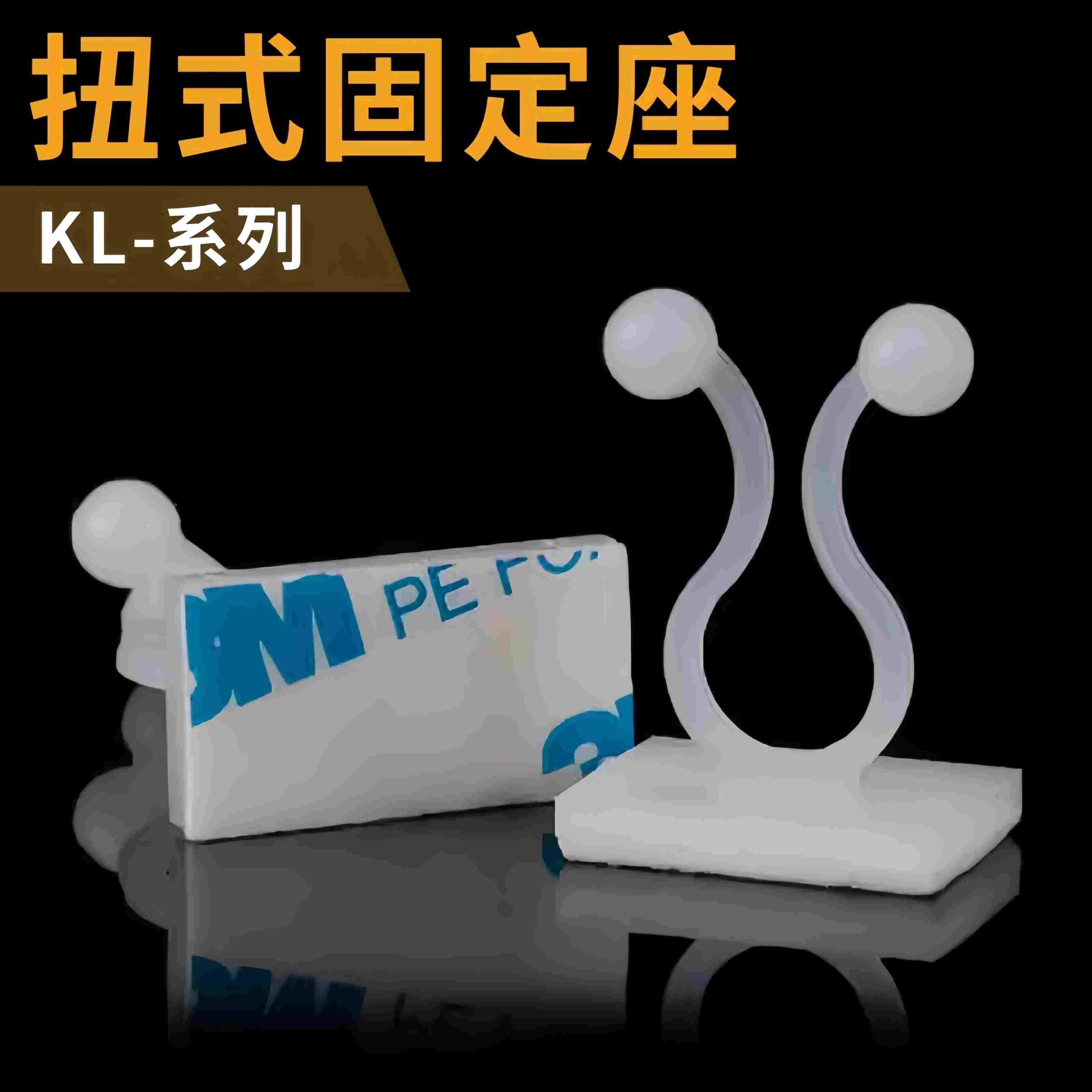 KL粘贴式扭线环电线固定座双球扭式束线环绿萝爬墙神器理线器线夹,3C数码配件,USB多功能数码宝,淘宝优惠券,粉丝福利购,淘宝优惠卷