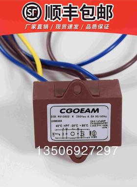 电磁干扰器COGEMA COD 951416B 250Vac 6.5A 2895332利雅路机器用