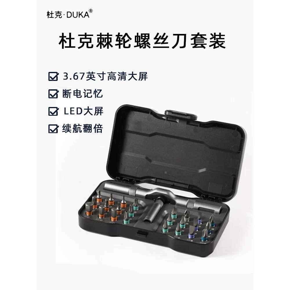 杜克RS1多功能棘轮螺丝刀套装家用24合一多用途高硬度工具套装