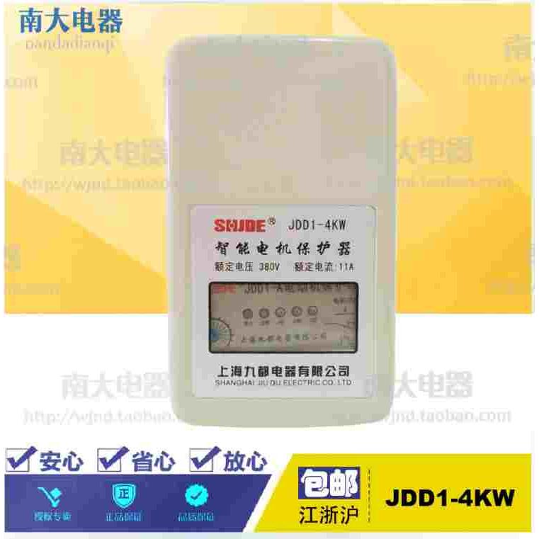 江浙沪包邮 JDD1 4KW 智能缺相电机保护器  磁力起动器上海九都