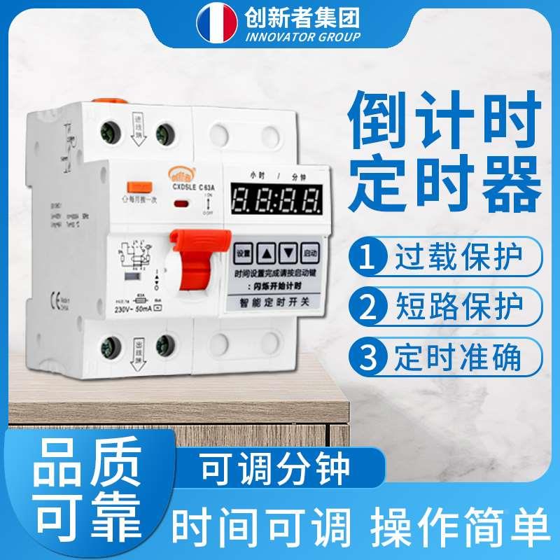 大功率63A定时器自动断电智能可调水泵电机开关倒计时间机械控制