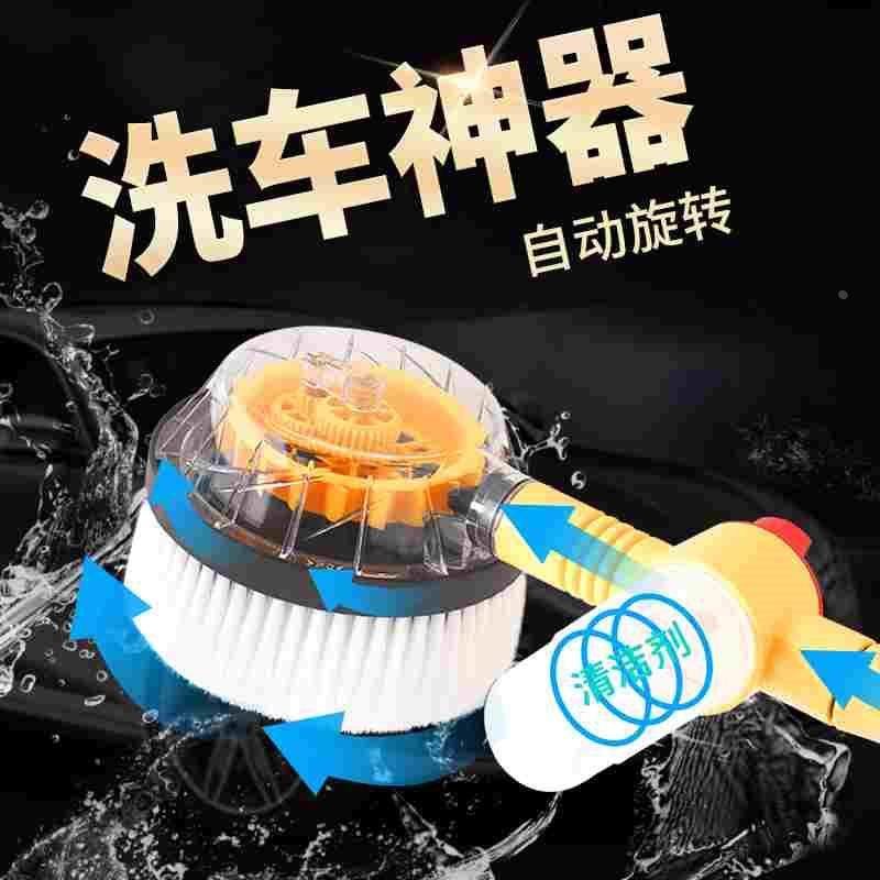 洗车神器雪尼尔自动旋转洗车刷水枪家用通水刷高压水抢软毛工具冲,手表,配件,淘宝优惠券,粉丝福利购,淘宝优惠卷