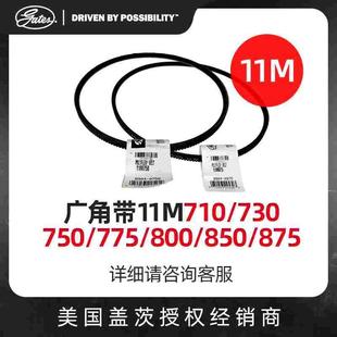 800 蓋茨11M 750 美國蓋茨GATES廣角帶11M710 775 875正品 730 850