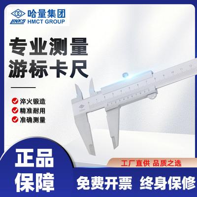 哈量游标卡尺不锈钢高精度数显带表量具工业级深度0-200-500-1500