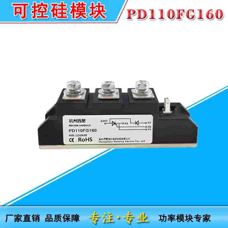 PD110FG160可控硅模块PD130FG160 SCE200AA160 PD70FG PD55FG120