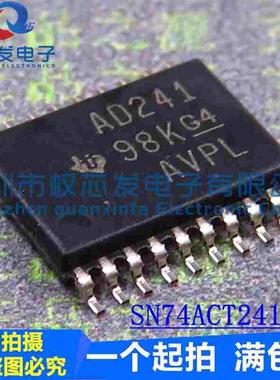 原装进口 SN74ACT241PWR AD241 TSSOP20 8位三态非反相缓冲器