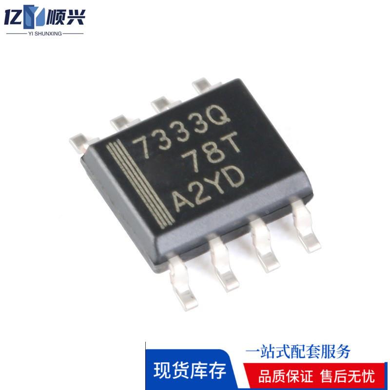 TPS7333QDR TPS7333QD 丝印7333Q 固定输出低压降稳压器 SOP-8