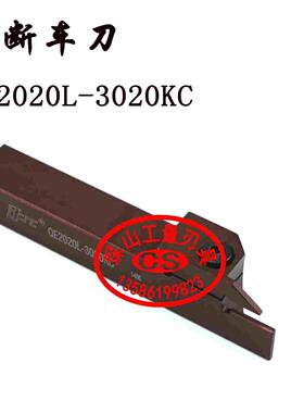加硬切断数控车刀刀杆QE2020L-2015/2517/3015/3020/4022/5022KC