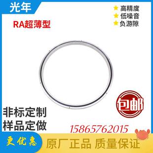 超薄型交叉滚子 回转支承 机械手转盘轴承X RA16013 17013UUCCOP5