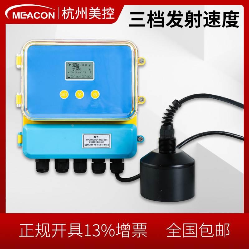 美控工业在线超声波泥位计污水污泥料位计污泥界面仪泥水界面仪