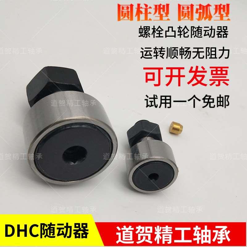 凸轮轴承随动器C-CFUA CFUAS3-10/4-12/5-13/6-16/12内六角孔冠状