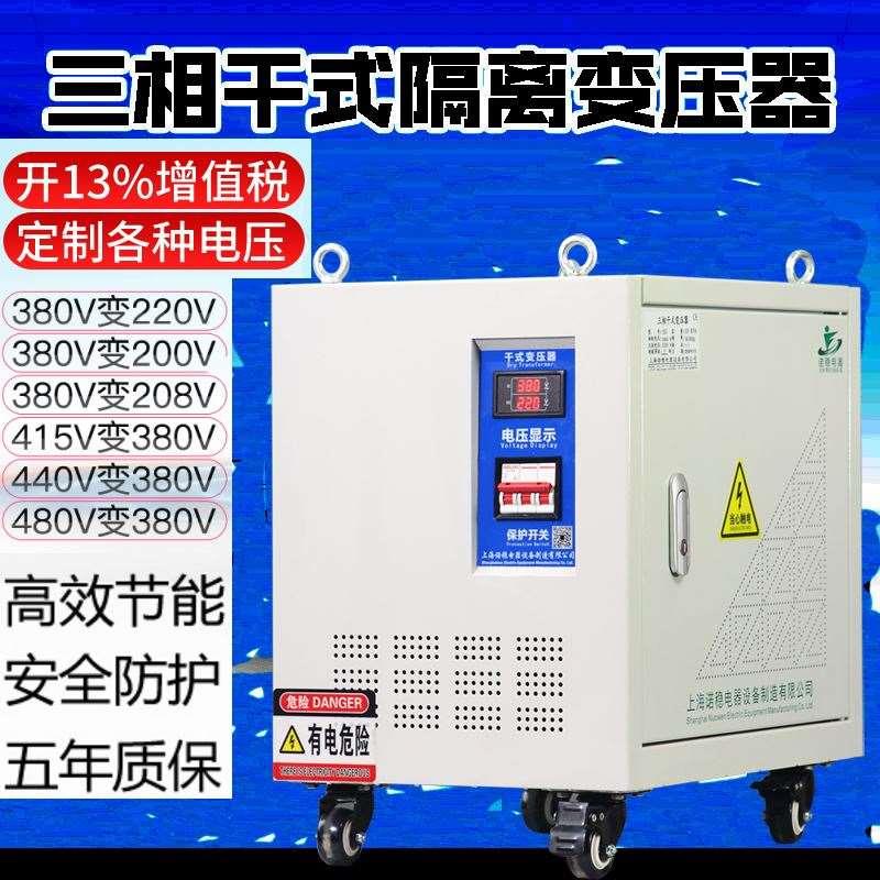 三相干式隔离变压器380v440v415v转380v220v1140v