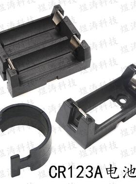 CR123A 16340 17335 LIR123A电池盒 带插针 PCB用插脚 3V锂电池座