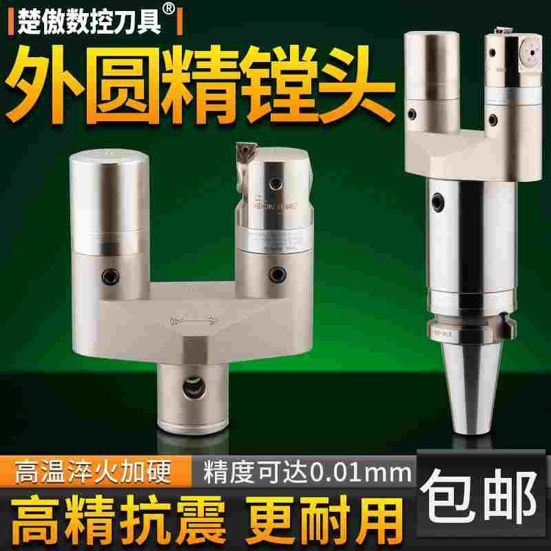 微调外圆精镗刀径镗孔器加工中心外深孔镗刀双刃可调式精密镗刀头