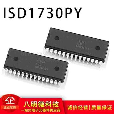ISD1730PY ISD1730 DIP-28 语音 IC 芯片 语音录制接口芯片